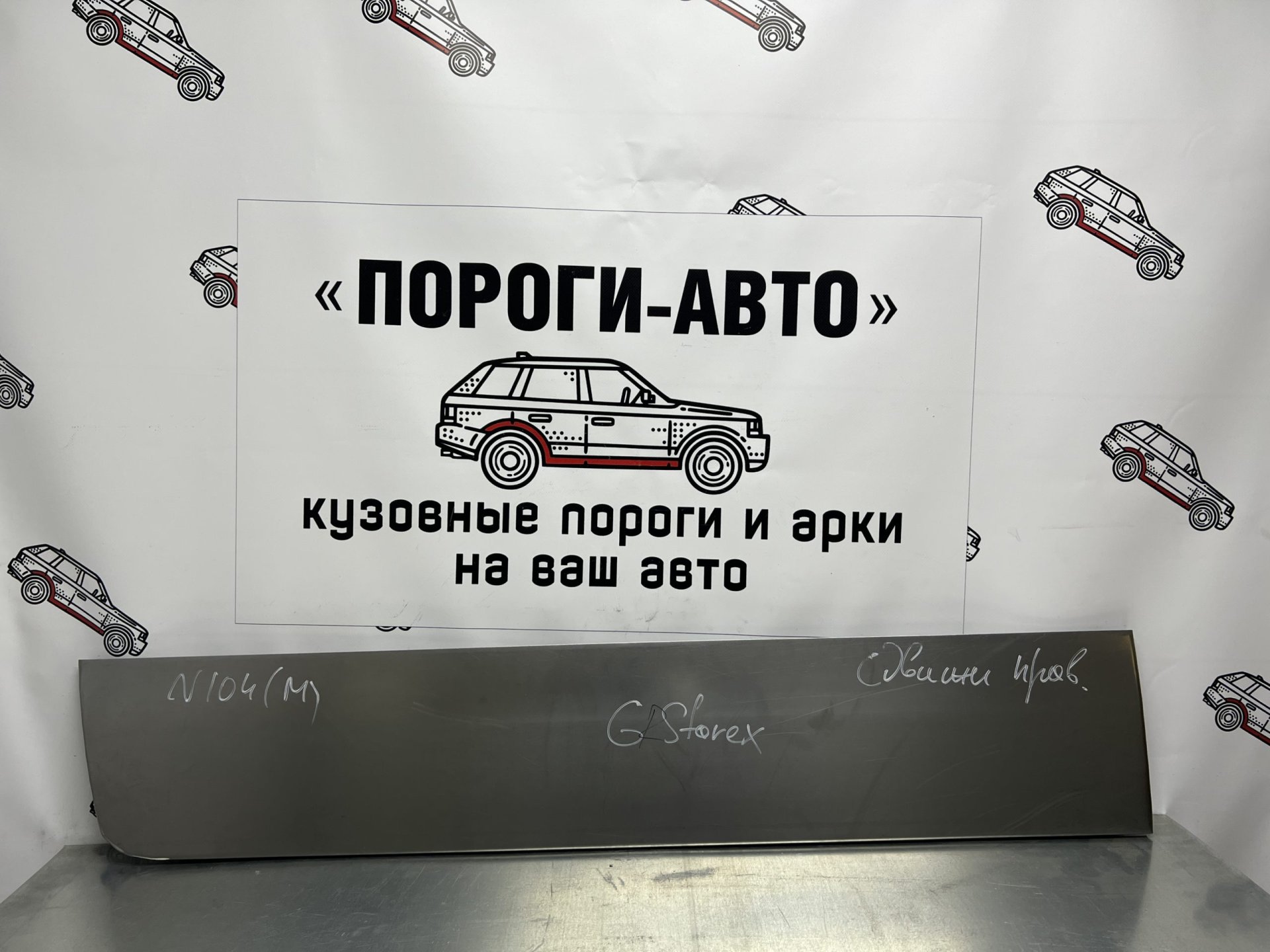 2 499 р. Ремонтная пенка правой сдвижной двери Пороги-Авто Hyundai Starex/Grand Starex/H1 TQ рестайлинг (2014-2018) (холоднокатаная сталь 0,8мм)  с доставкой в г. Кемерово