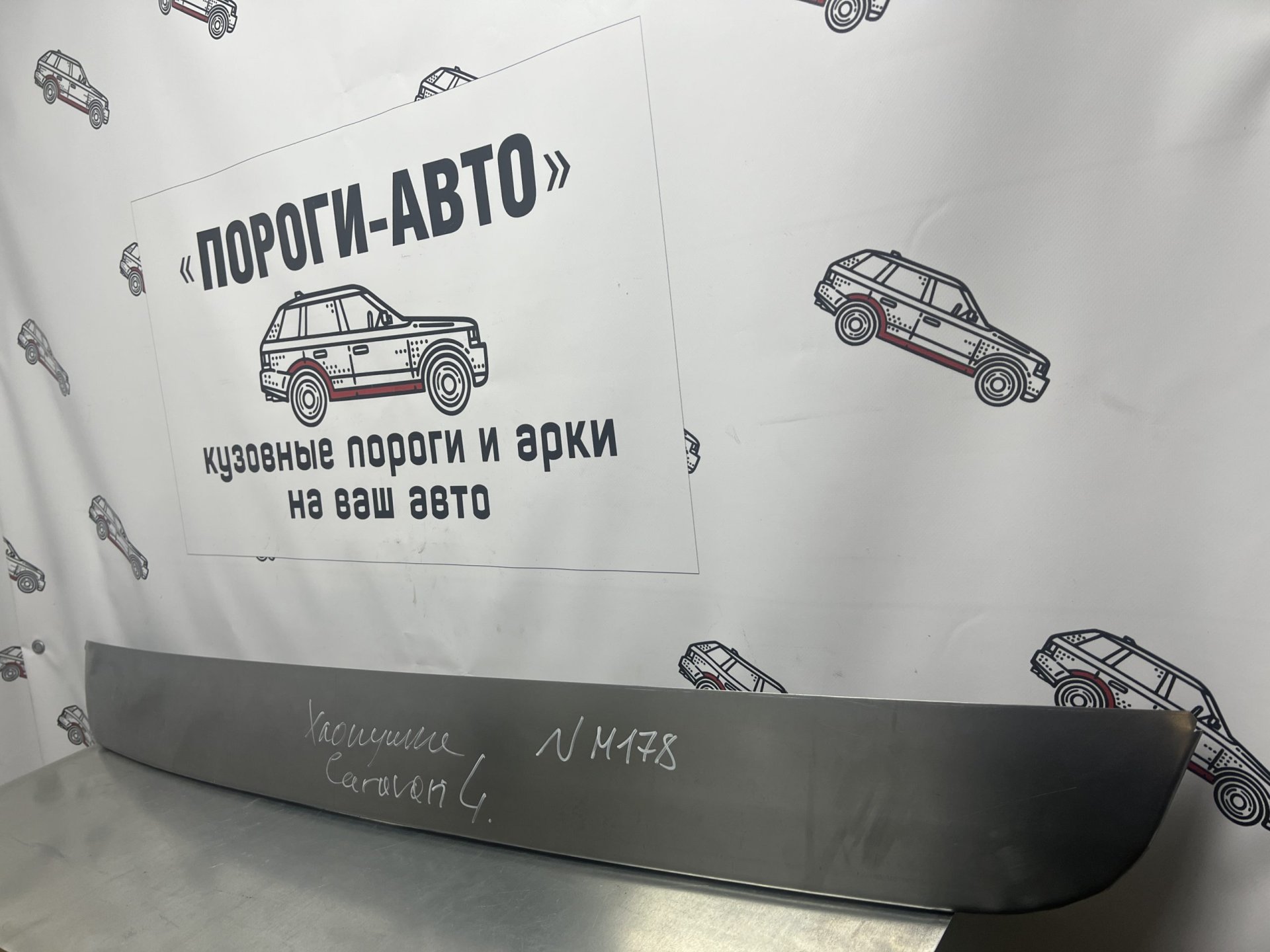 2 199 р. Ремонтная пенка задней двери багажника Пороги-Авто  Chrysler Voyager  RG минивэн (2000-2007) дорестайлинг, рестайлинг (холоднокатаная сталь 0,8мм)  с доставкой в г. Кемерово