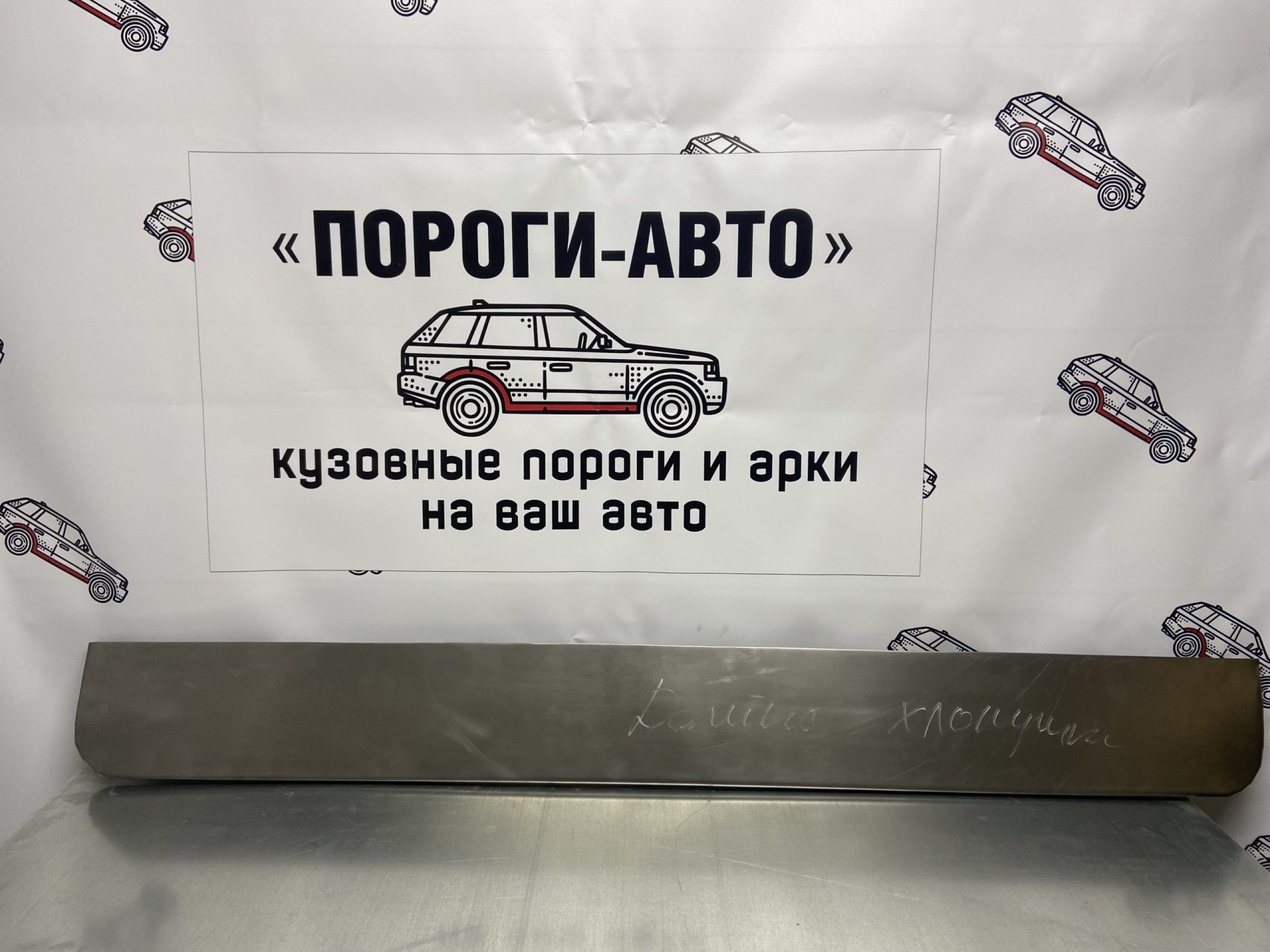 2 199 р. Ремонтная пенка (Комплект) задней двери Пороги-Авто  Mitsubishi L400 (1994-2006) (холоднокатаная сталь 0,8мм)  с доставкой в г. Кемерово
