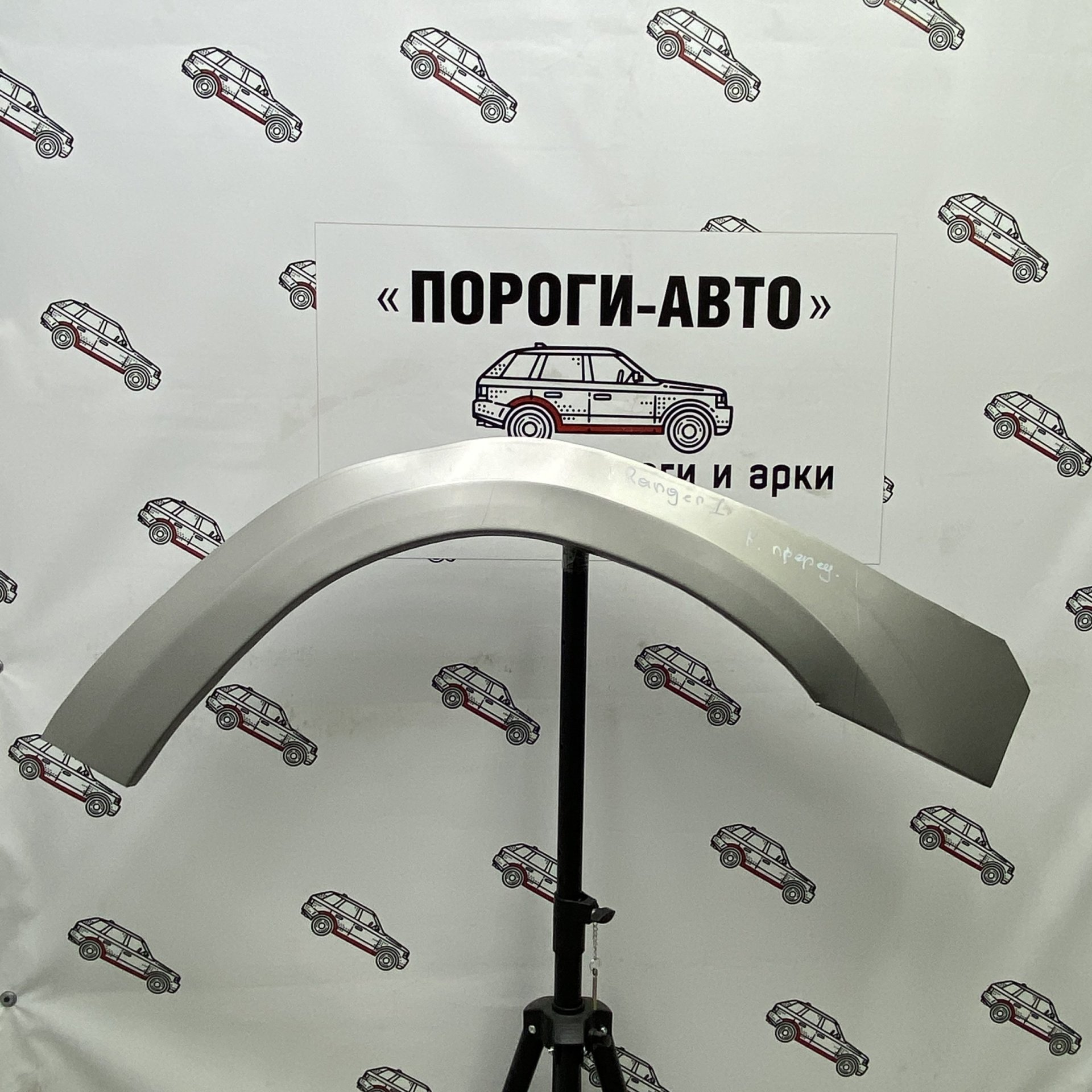 4 299 р. Ремкомплект внешних передних арок (2 шт) ПОРОГИ-АВТО  Ford Ranger (2003-2007) рестайлинг (Холоднокатаная сталь 0,8 мм)  с доставкой в г. Кемерово