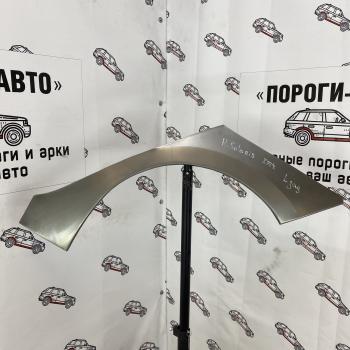 Ремкомплект внешних задних арок (2 шт) ПОРОГИ-АВТО Hyundai Solaris  RBr (2010-2017) хэтчбэк дорестайлинг, хэтчбэк рестайлинг (Холоднокатаная сталь 0,8 мм)