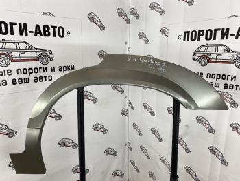 Левая задняя ремонтная арка Пороги-Авто KIA Sportage  1 JA (1993-2006) (Холоднокатаная сталь 0,8 мм)