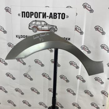 Левая передняя ремонтная арка Пороги-Авто Лада Гранта ( 1 2191,  2190) - Гранта Спорт ( 2191,  2190) (Холоднокатаная сталь 0,8 мм)