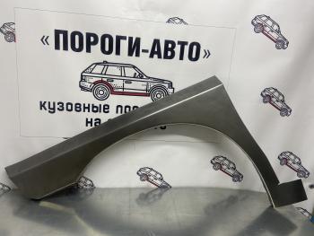 Правая ремонтная арка переднего крыла ПОРОГИ-АВТО Hyundai Starex/H1 A1 дорестайлинг (1997-2004) (холоднокатаная сталь 0,8мм)
