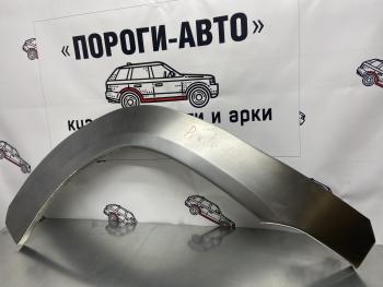 Ремкомплект арок передних крыльев (2 шт) ПОРОГИ-АВТО Toyota Land Cruiser Prado  J120 (2002-2009) (холоднокатаная сталь 0,8мм)