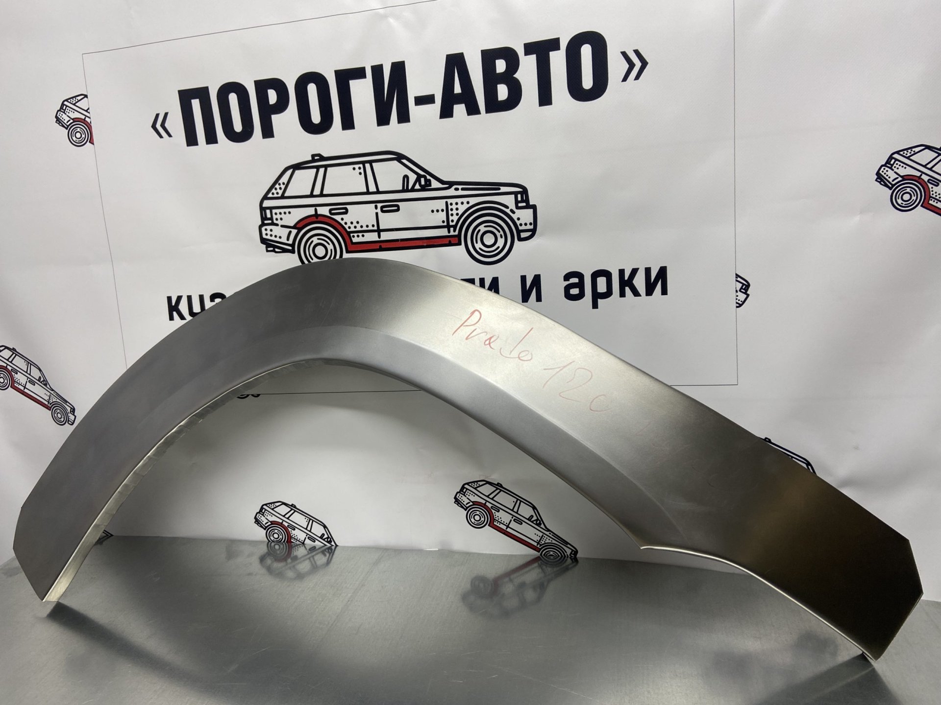 2 199 р. Правая ремонтная арка переднего крыла Пороги-Авто Toyota Land Cruiser Prado J120 (2002-2009) (холоднокатаная сталь 0,8мм)  с доставкой в г. Кемерово