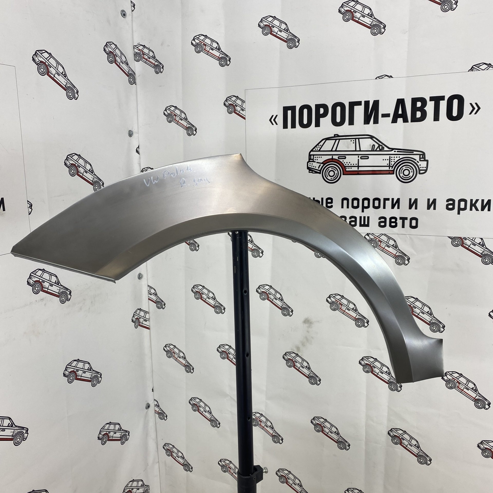 2 199 р. Правая внешняя задняя ремонтная арка ПОРОГИ-АВТО  Volkswagen Polo  9N1 (2001-2009) седан дорестайлинг, хэтчбэк 5 дв. дорестайлинг, рестайлинг седан, рестайлинг, хэтчбэк 5 дв. (холоднокатаная сталь 0,8мм)  с доставкой в г. Кемерово