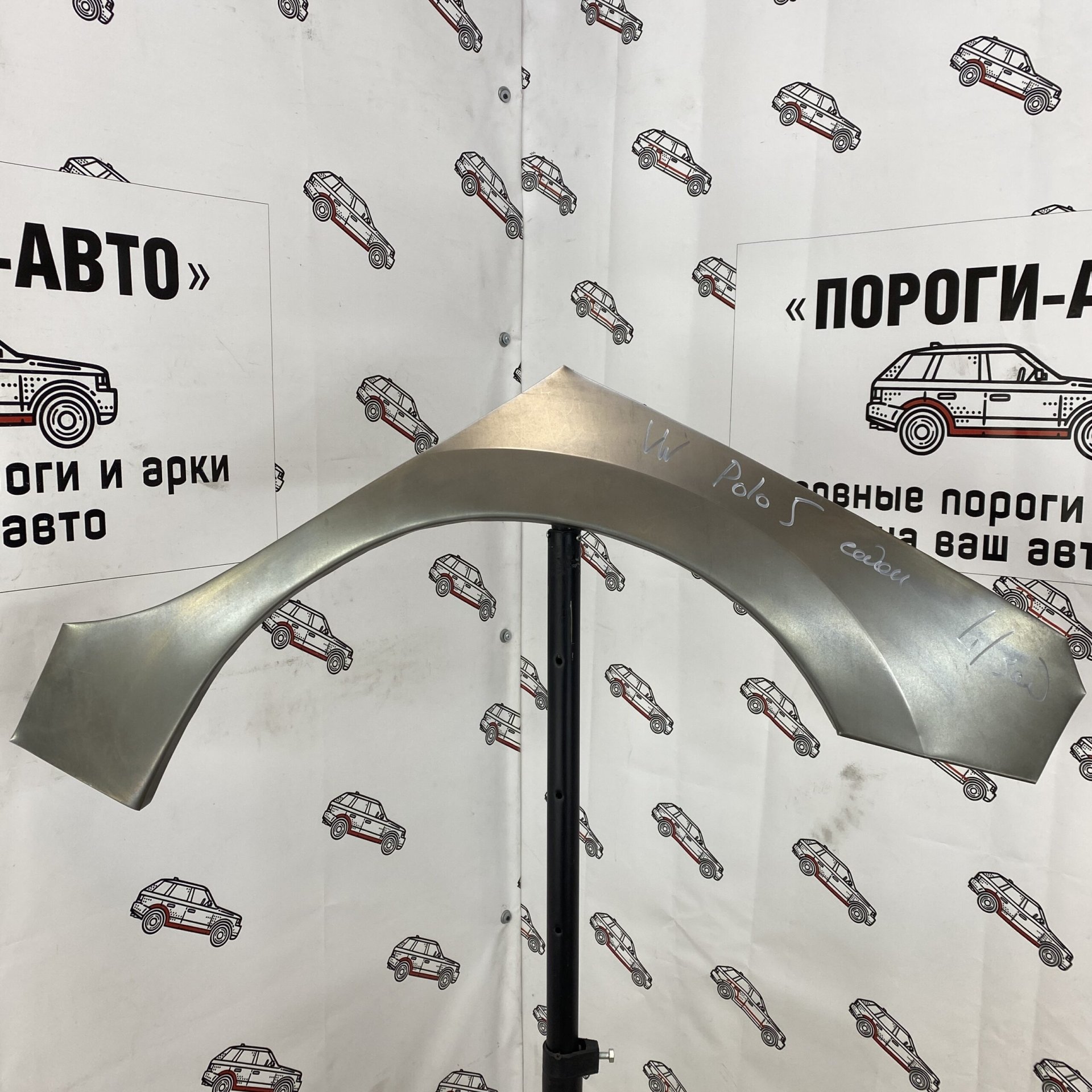 2 199 р. Правая внешняя задняя ремонтная арка ПОРОГИ-АВТО Volkswagen Polo 5 седан дорестайлинг (2009-2015) (холоднокатаная сталь 0,8мм)  с доставкой в г. Кемерово