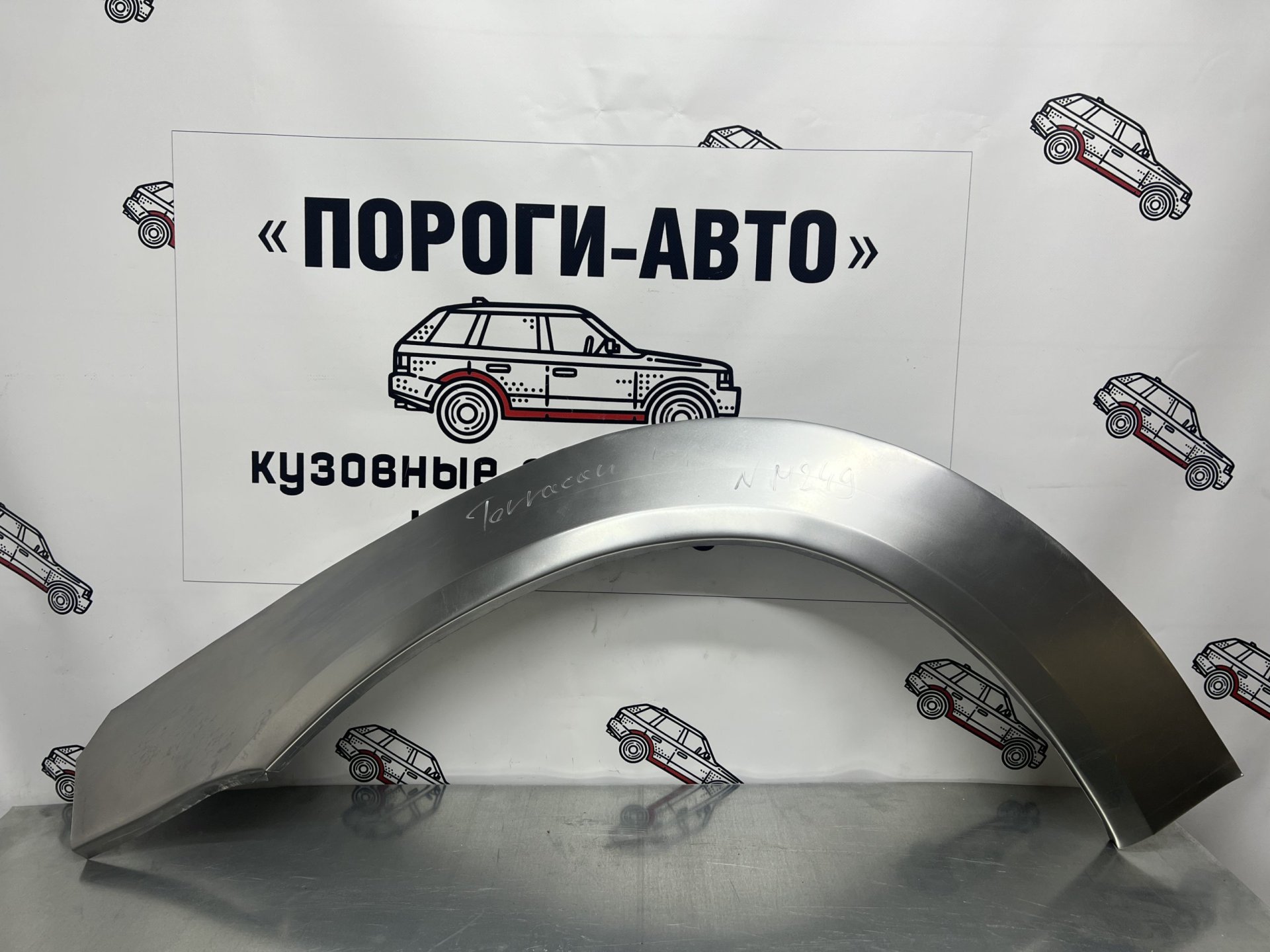 2 199 р. Правая передняя ремонтная арка ПОРОГИ-АВТО  Hyundai Terracan  HP (2001-2007) дорестайлинг, рестайлинг (холоднокатаная сталь 0,8мм)  с доставкой в г. Кемерово
