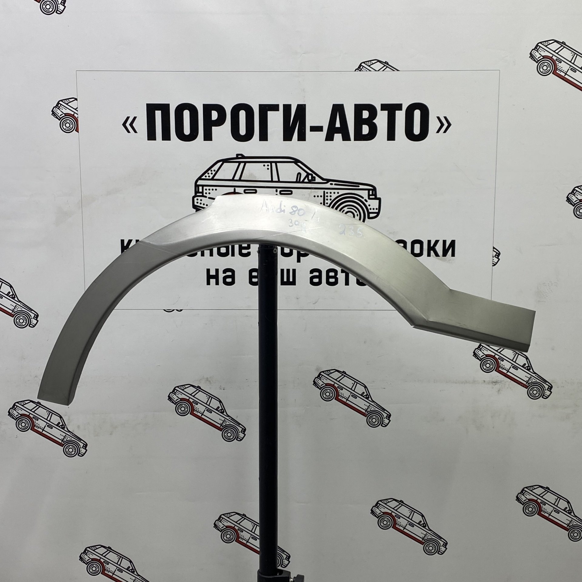 2 199 р. Левая внешняя задняя ремонтная арка ПОРОГИ-АВТО  Audi 80  B3 (1986-1991) седан (холоднокатаная сталь 0,8мм)  с доставкой в г. Кемерово