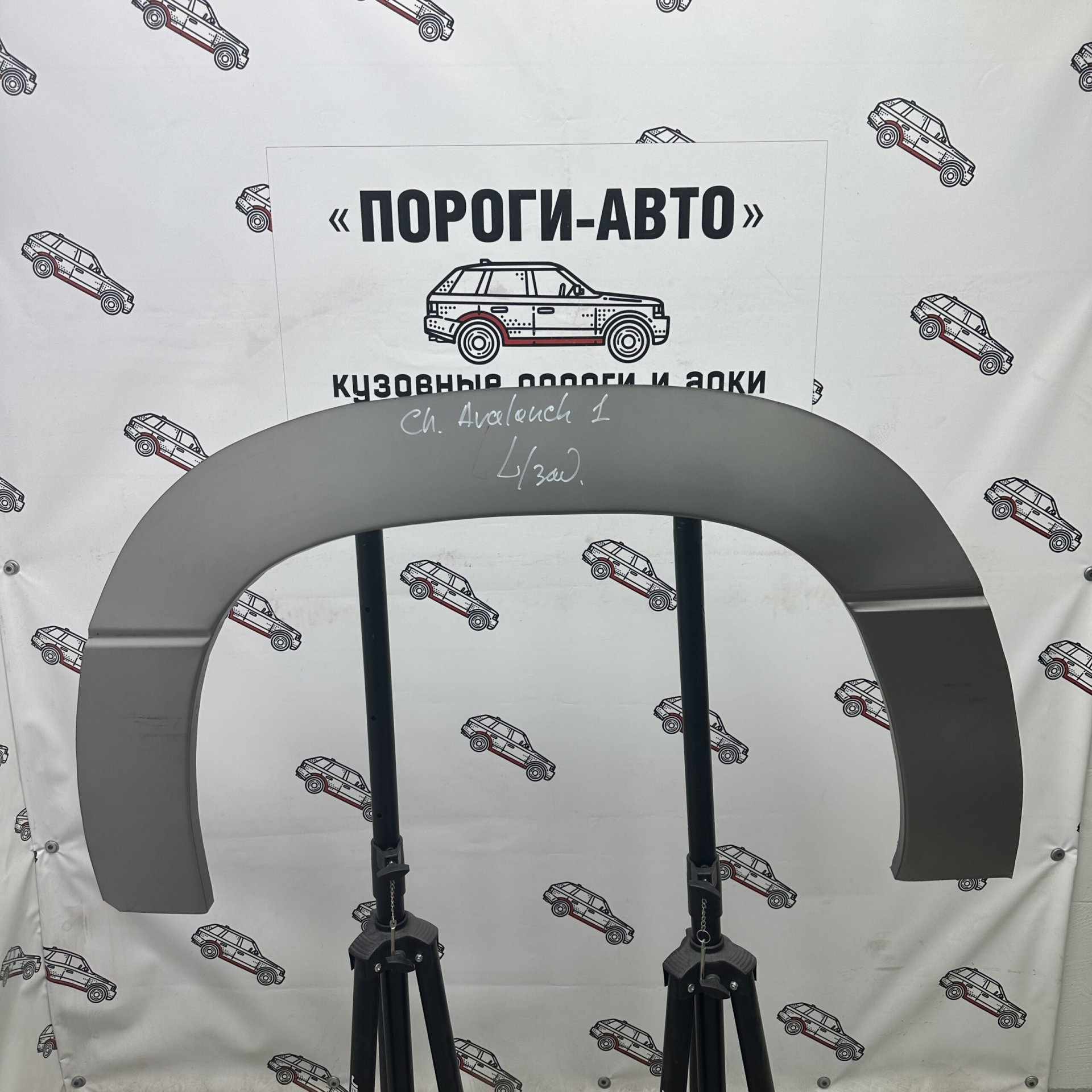 2 199 р. Левая внешняя задняя ремонтная арка ПОРОГИ-АВТО  Chevrolet Avalanche  GMT800 (2001-2006) пикап (холоднокатаная сталь 0,8мм)  с доставкой в г. Кемерово