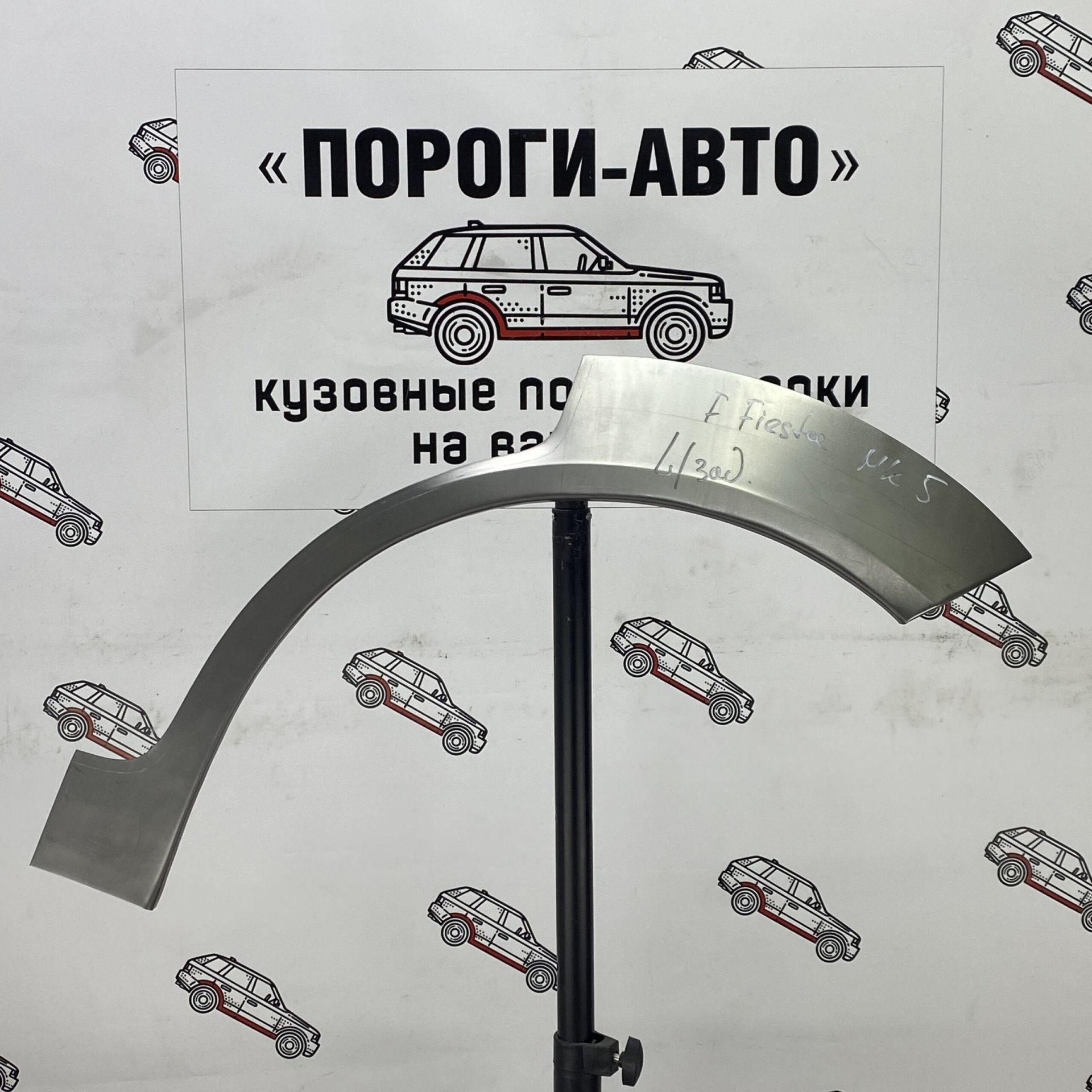 2 199 р. Правая внешняя задняя ремонтная арка ПОРОГИ-АВТО  Ford Fiesta  5 (2001-2008) хэтчбэк 5 дв. дорестайлинг, хэтчбэк 5 дв. рестайлинг (холоднокатаная сталь 0,8мм)  с доставкой в г. Кемерово
