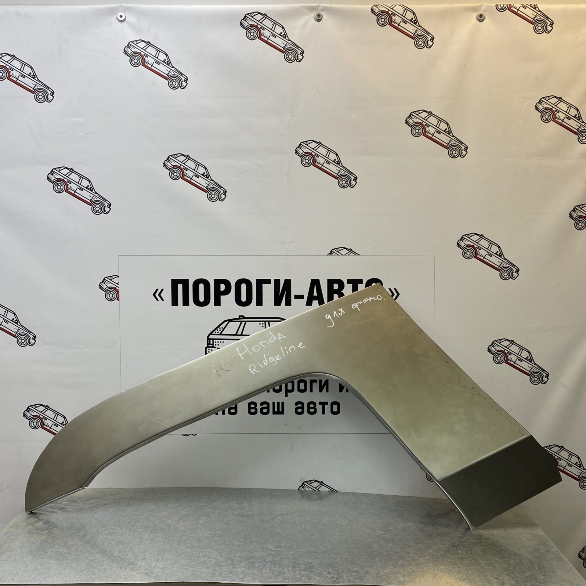 2 199 р. Правая внешняя задняя ремонтная арка ПОРОГИ-АВТО Honda Ridgeline YK1 дорестайлинг (2005-2008) (холоднокатаная сталь 0,8мм)  с доставкой в г. Кемерово