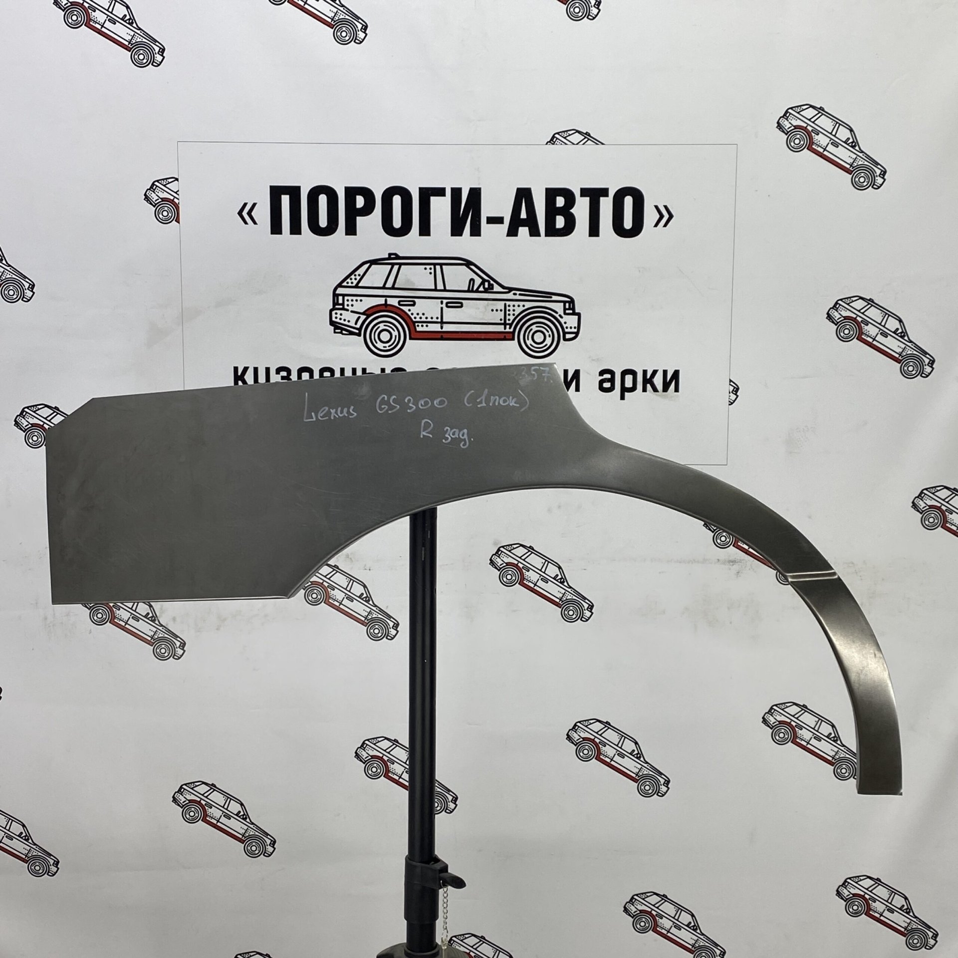 2 199 р. Левая внешняя задняя ремонтная арка ПОРОГИ-АВТО Lexus GS300 S190 дорестайлинг (2005-2006) (холоднокатаная сталь 0,8мм)  с доставкой в г. Кемерово