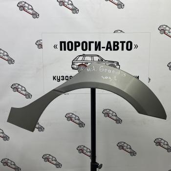 Правая внешняя задняя ремонтная арка ПОРОГИ-АВТО Mitsubishi Grandis (1997-2009) (холоднокатаная сталь 0,8мм)