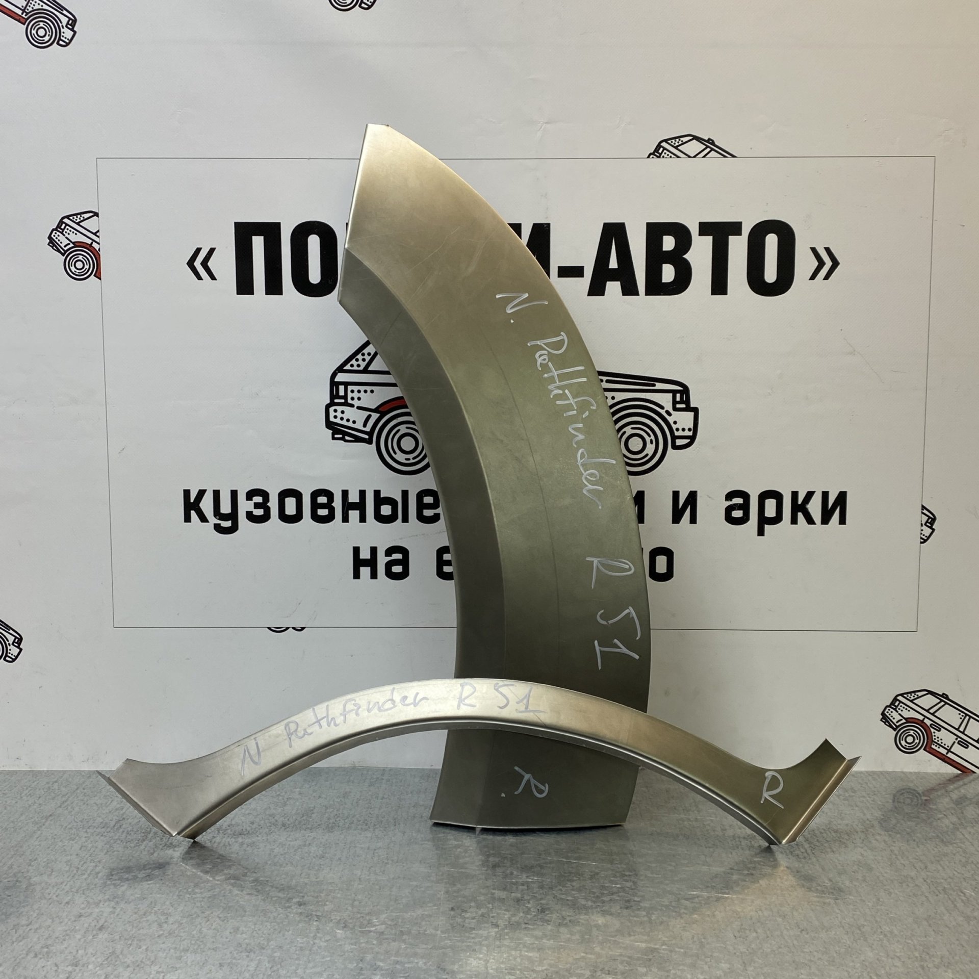 2 199 р. Левая внешняя задняя ремонтная арка ПОРОГИ-АВТО Nissan Pathfinder R51 рестайлинг (2009-2014) (холоднокатаная сталь 0,8мм)  с доставкой в г. Кемерово