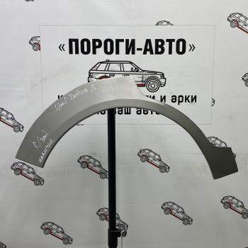 Левая внешняя задняя ремонтная арка ПОРОГИ-АВТО Opel Zafira  В (2005-2015) дорестайлинг, рестайлинг (холоднокатаная сталь 0,8 мм)