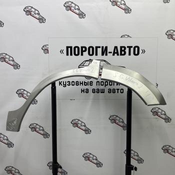 Левая внешняя задняя ремонтная арка ПОРОГИ-АВТО Suzuki Grand Vitara ( JT 5 дверей,  JT 3 двери,  JT) (2005-2016) дорестайлинг, 1-ый рестайлинг, 2-ой рестайлинг, 3 двери 2-ой рестайлинг (холоднокатаная сталь 0,8 мм)