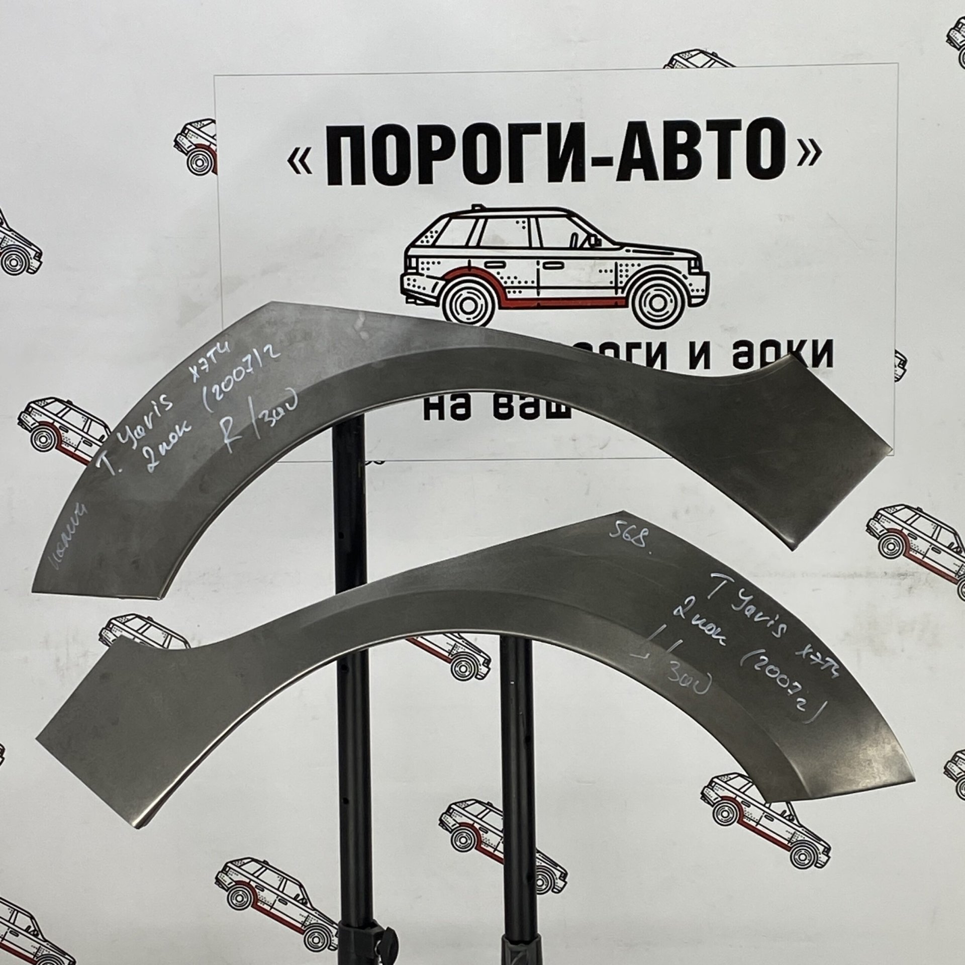 2 199 р. Правая внешняя задняя ремонтная арка ПОРОГИ-АВТО  Toyota Yaris  XP90 (2005-2010) дорестайлинг, хэтчбэк 3 дв., дорестайлинг, хэтчбэк 5 дв., рестайлинг, хэтчбэк 3 дв., рестайлинг, хэтчбэк 5 дв. (холоднокатаная сталь 0,8 мм)  с доставкой в г. Кемерово