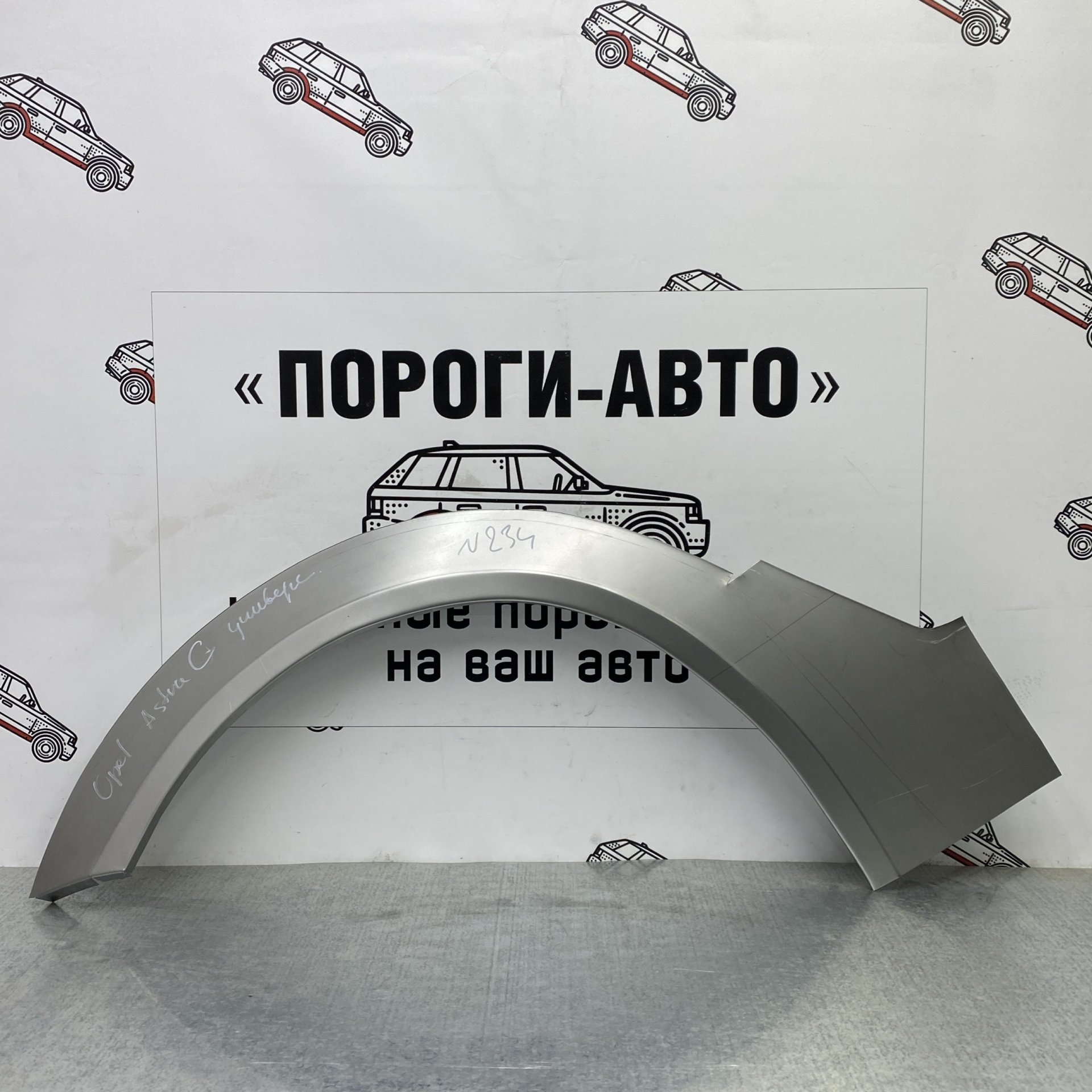 2 199 р. Правая внешняя задняя ремонтная арка ПОРОГИ-АВТО  Opel Astra  G (1998-2005) универсал (холоднокатаная сталь 0,8 мм)  с доставкой в г. Кемерово