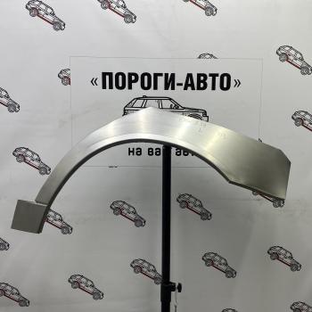 Ремкомплект внешних задних арок (2 шт) ПОРОГИ-АВТО BMW 5 серия  E39 (1995-2003) седан дорестайлинг, седан рестайлинг (Холоднокатаная сталь 0,8 мм)