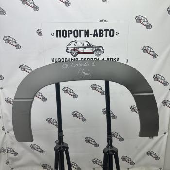 Ремкомплект внешних задних арок (2 шт) ПОРОГИ-АВТО Chevrolet Avalanche  GMT800 (2001-2006) пикап (Холоднокатаная сталь 0,8 мм)