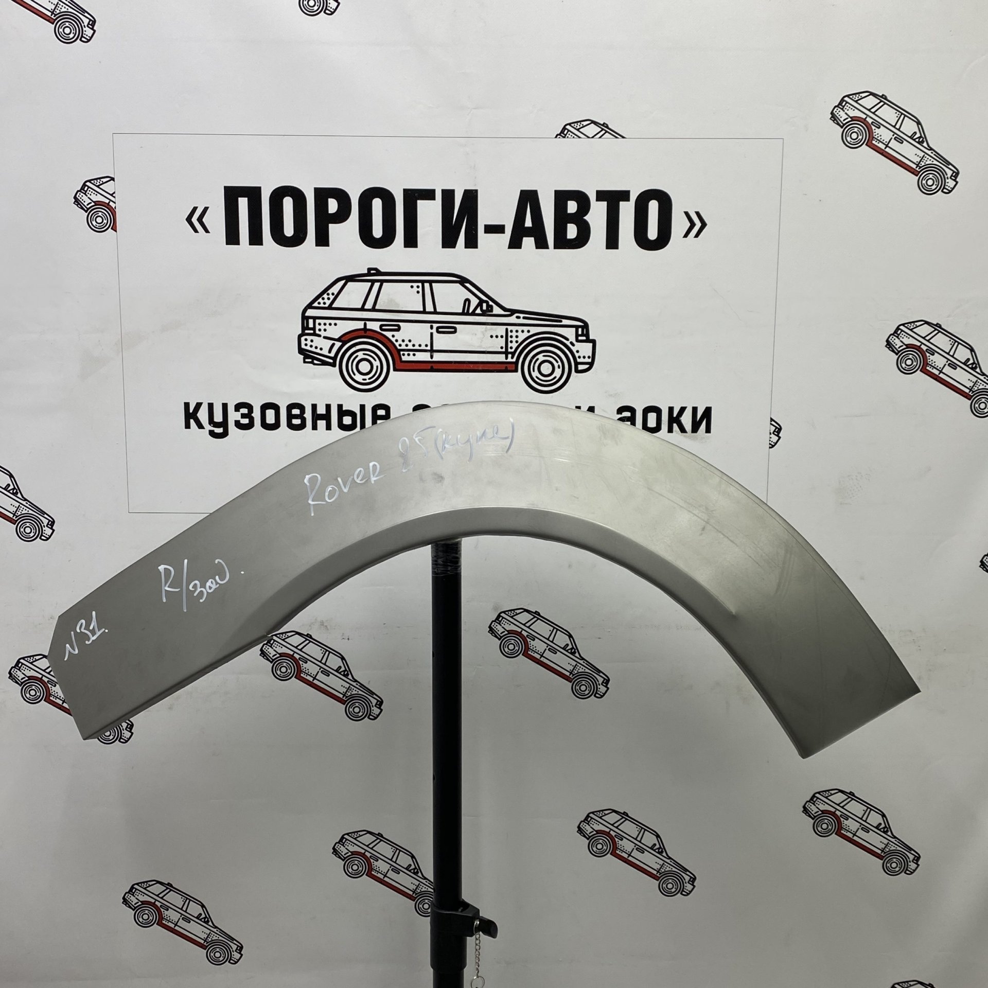 2 199 р. Правая внешняя задняя ремонтная арка ПОРОГИ-АВТО Rover 25 R3 хэтчбэк 3 дв. дорестайлинг (1999-2004) (холоднокатаная сталь 0,8 мм)  с доставкой в г. Кемерово