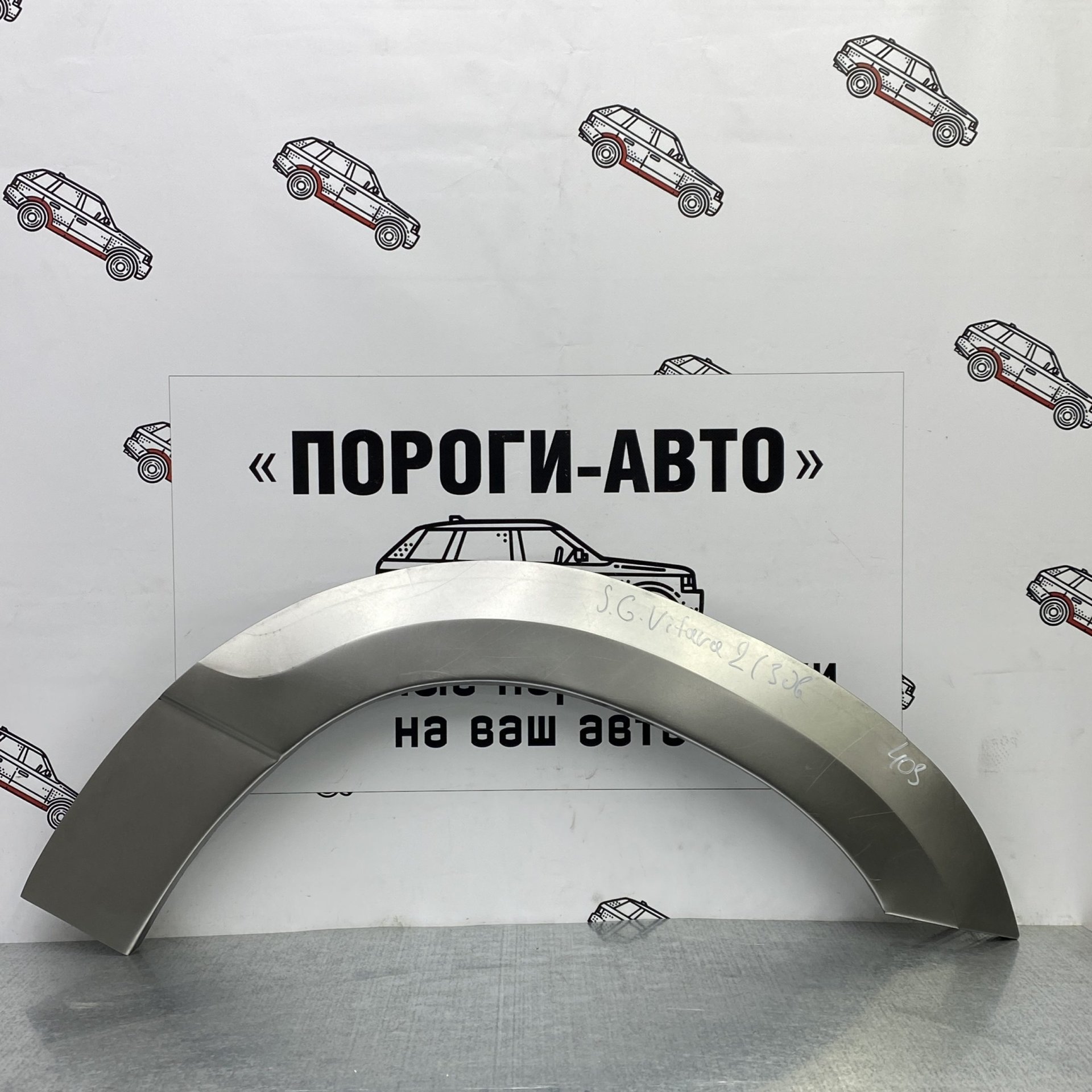 2 199 р. Левая внешняя задняя ремонтная арка ПОРОГИ-АВТО Suzuki Grand Vitara JT 3 двери дорестайлинг (2005-2008) (холоднокатаная сталь 0,8 мм)  с доставкой в г. Кемерово