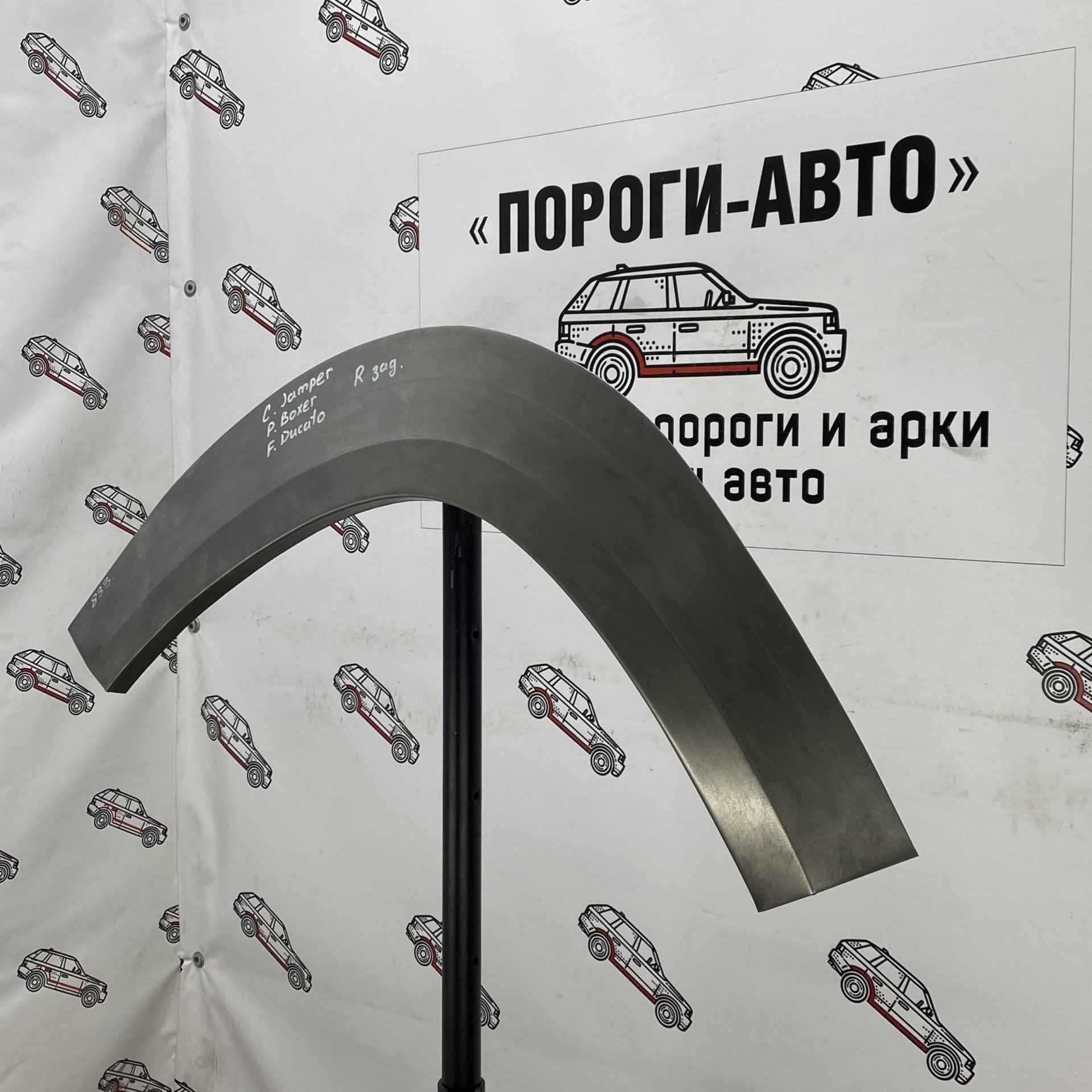 4 299 р. Ремкомплект внешних задних арок (2 шт) ПОРОГИ-АВТО CITROEN Jumper 250 (2006-2014) (Холоднокатаная сталь 0,8 мм)  с доставкой в г. Кемерово