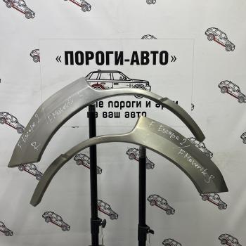 Ремкомплект внешних задних арок (2 шт) ПОРОГИ-АВТО Ford Escape  2 (2008-2012) (Холоднокатаная сталь 0,8 мм)