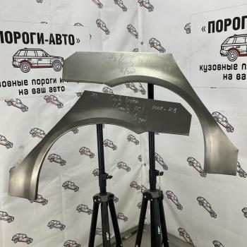 Ремкомплект внешних задних арок (2 шт) ПОРОГИ-АВТО Geely Vision  FC1 (2006-2014) (Холоднокатаная сталь 0,8 мм)