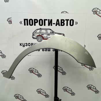 Комплект задних ремонтных арок Пороги-Авто KIA Clarus  GC (1998-2001) универсал рестайлинг (Холоднокатаная сталь 0,8 мм)