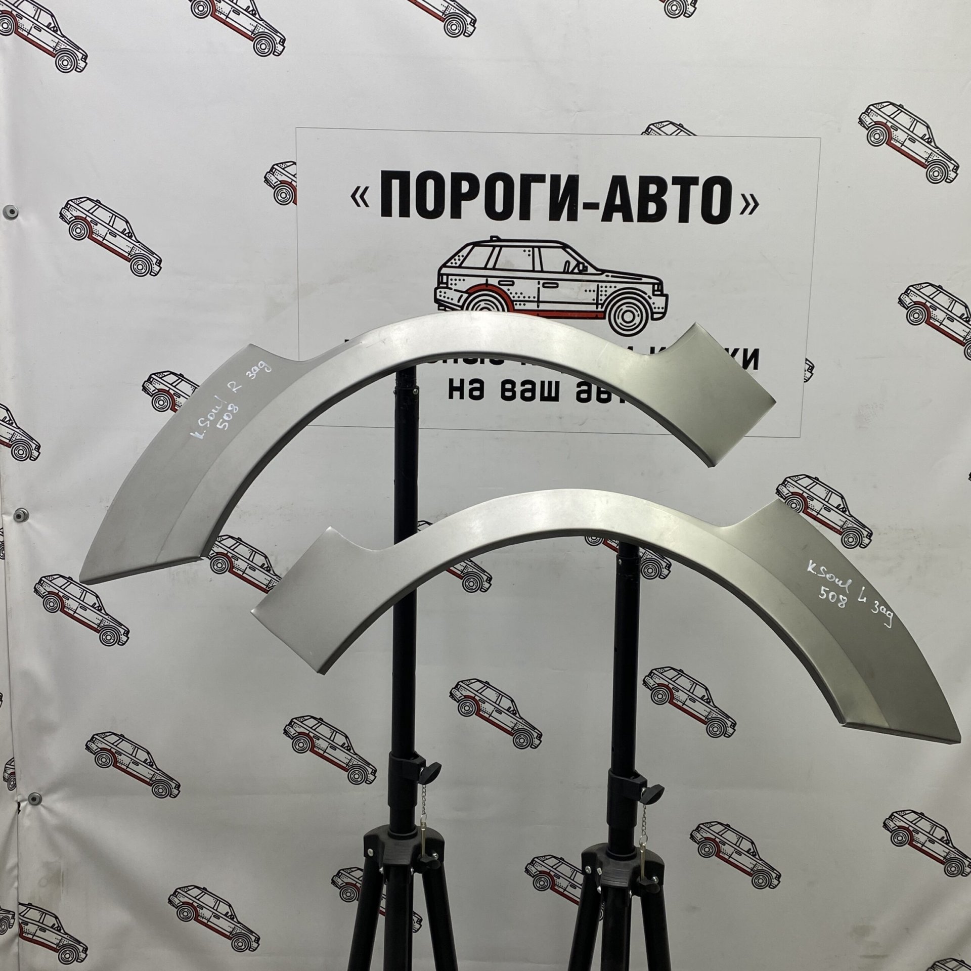 4 299 р. Ремкомплект внешних задних арок (2 шт) ПОРОГИ-АВТО  KIA Soul  AM (2008-2014) дорестайлинг, рестайлинг (Холоднокатаная сталь 0,8 мм)  с доставкой в г. Кемерово