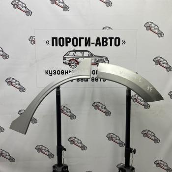 Левая внешняя задняя ремонтная арка ПОРОГИ-АВТО Volkswagen Touareg  1 GP (2002-2010) дорестайлинг, рестайлинг (холоднокатаная сталь 0,8 мм)
