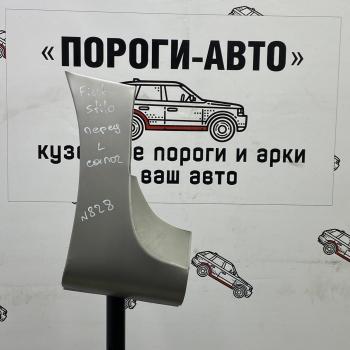 Правый ремонтный сапожок переднего крыла ПОРОГИ-АВТО Fiat Stilo (2001-2007) (холоднокатаная сталь 0,8 мм)