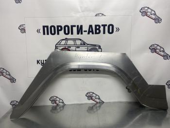 Левая внешняя задняя ремонтная арка ПОРОГИ-АВТО Уаз 315195 Хантер (2003-2025) (холоднокатаная сталь 0,8 мм)