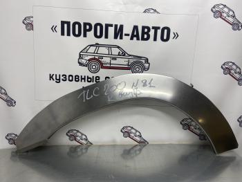 Левая задняя внутренняя ремонтная арка ПОРОГИ-АВТО Toyota Land Cruiser  200 (2007-2021) дорестайлинг, 1-ый рестайлинг, 2-ой рестайлинг (холоднокатаная сталь 0,8мм)