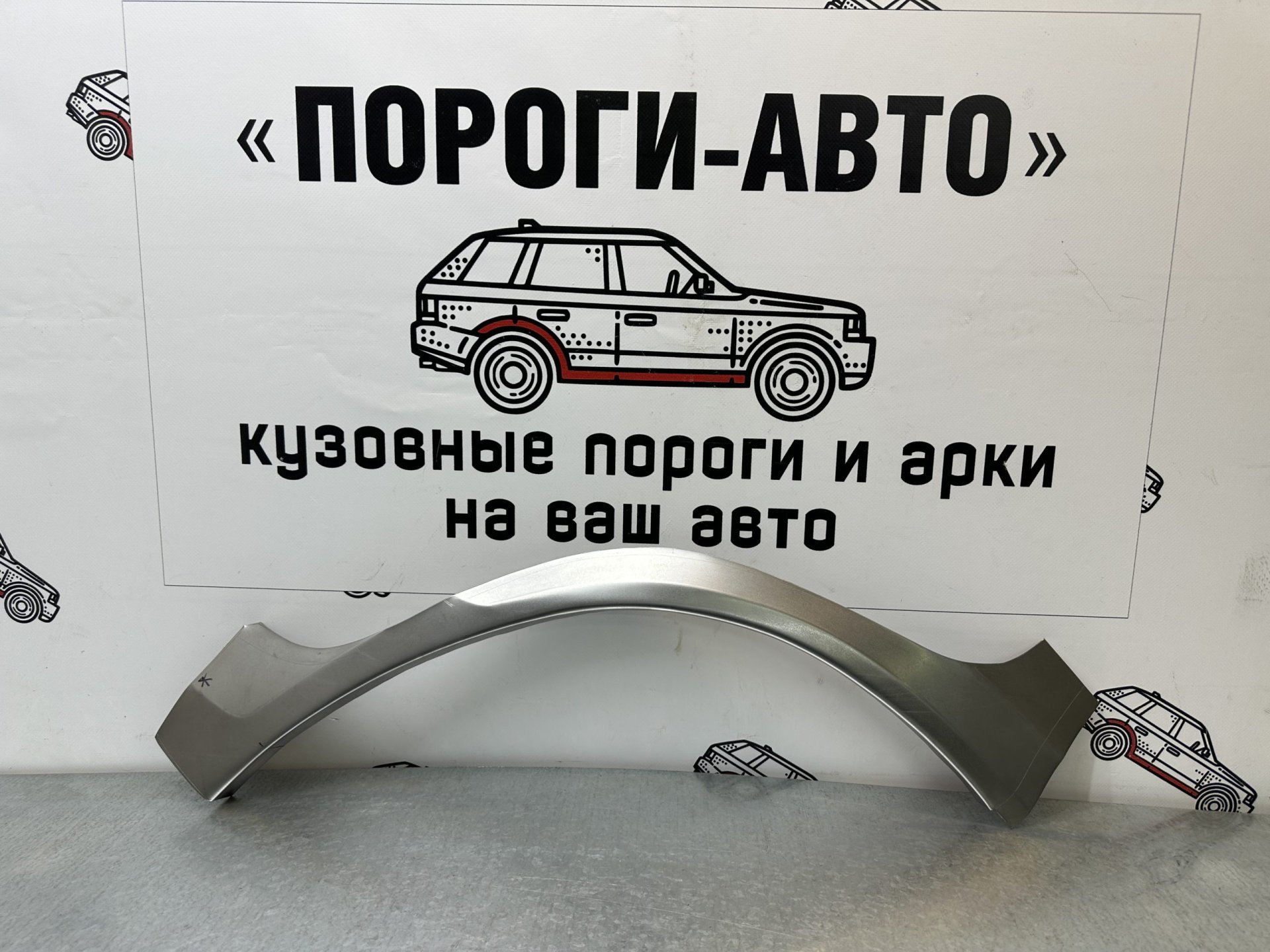 1 399 р. Левая внешняя задняя ремонтная арка ПОРОГИ-АВТО Suzuki Grand Vitara JT 3 двери дорестайлинг (2005-2008) (холоднокатаная сталь 0,8 мм)  с доставкой в г. Кемерово