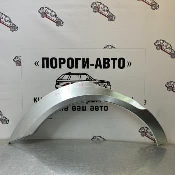 Левая внешняя задняя ремонтная арка ПОРОГИ-АВТО Mercedes-Benz R-Class  W251/V251 (2006-2015) Дорестайлинг, рестайлинг (холоднокатаная сталь 0,8мм)