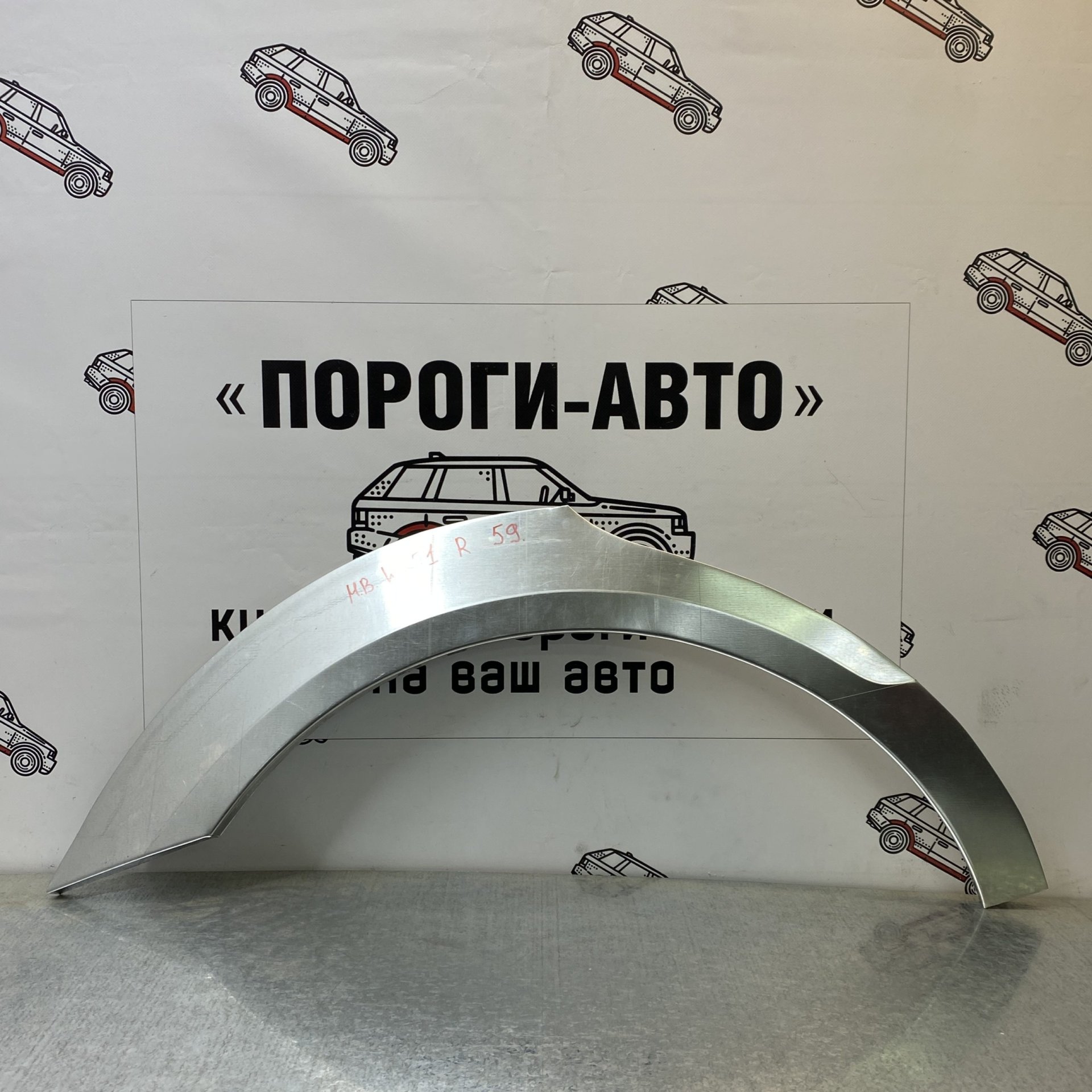 2 199 р. Левая внешняя задняя ремонтная арка ПОРОГИ-АВТО Mercedes-Benz R-Class W251/V251 Дорестайлинг (2006-2011) (холоднокатаная сталь 0,8мм)  с доставкой в г. Кемерово