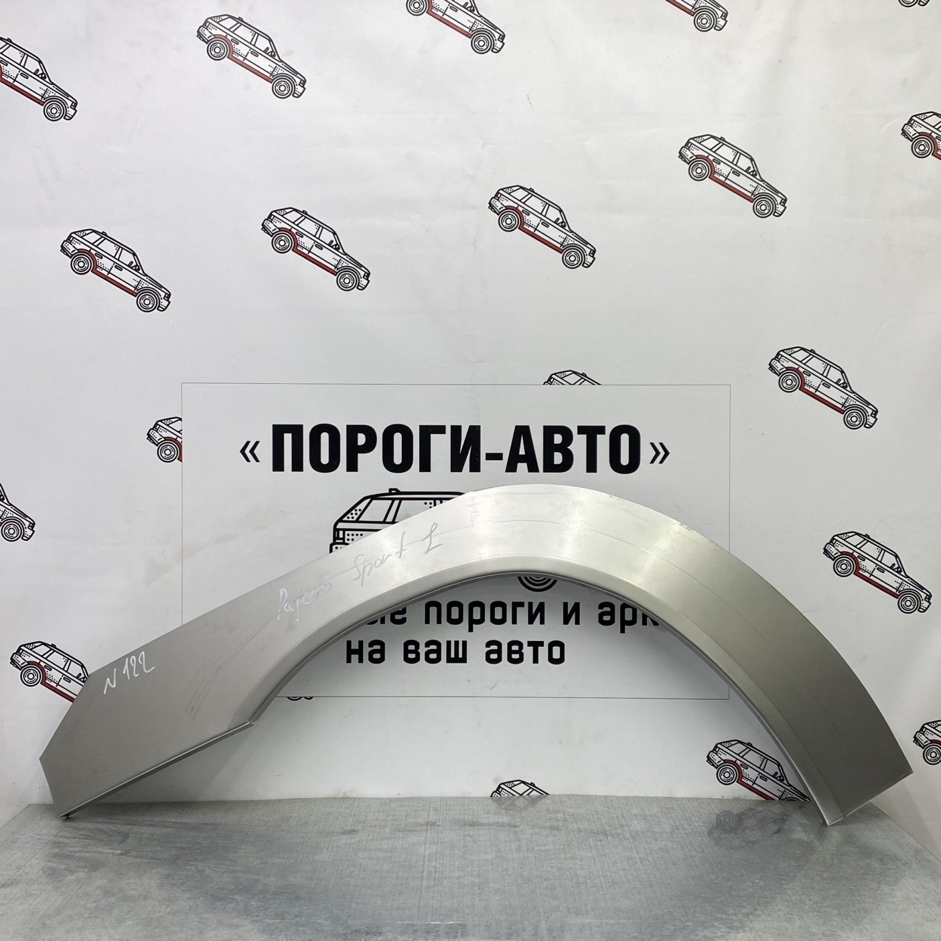 4 299 р. Ремкомплект арок передних крыльев (2 шт) ПОРОГИ-АВТО Mitsubishi Pajero Sport PB дорестайлинг (2008-2013) (холоднокатаная сталь 0,8мм)  с доставкой в г. Кемерово