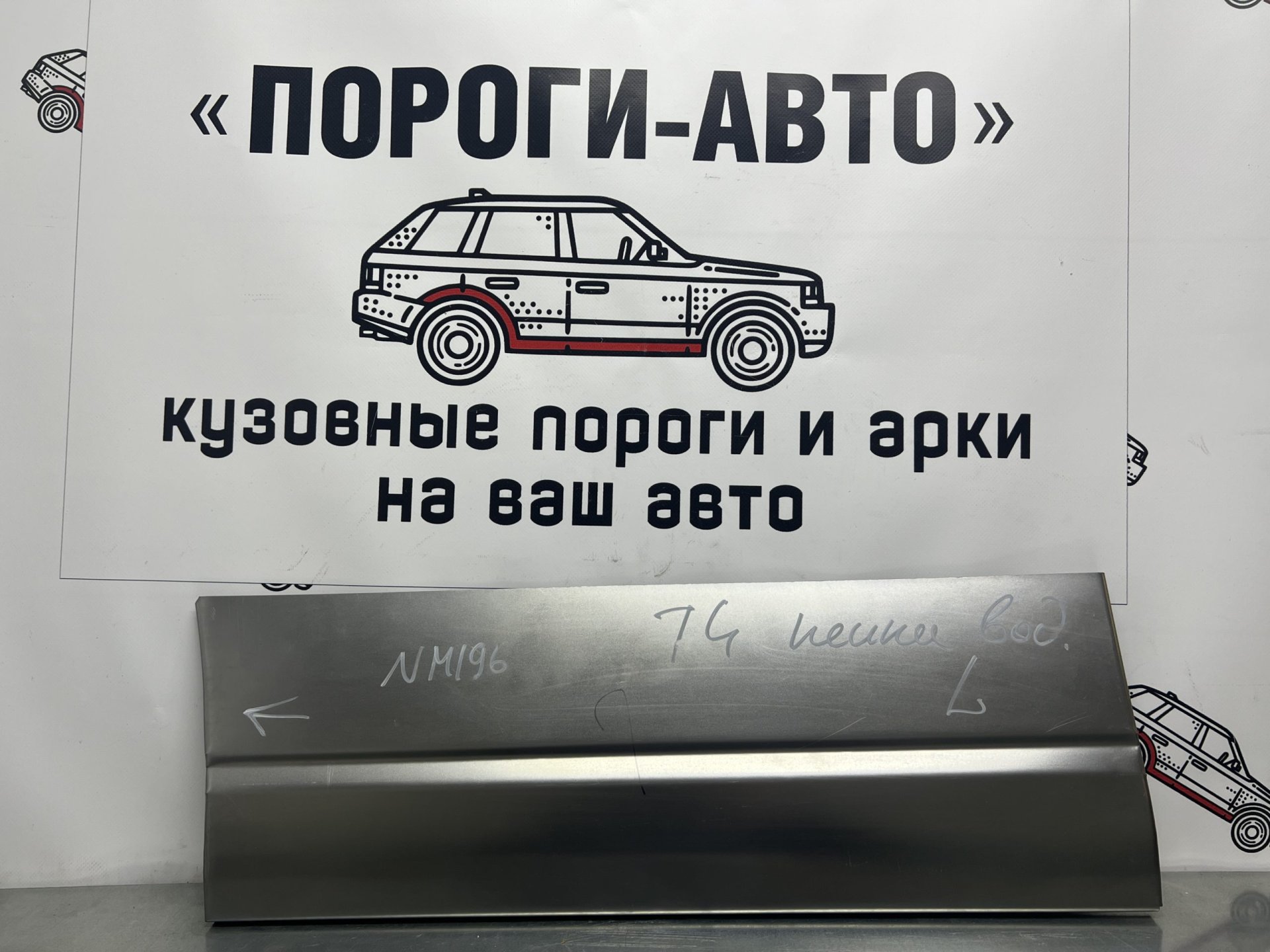 2 199 р. Ремонтная пенка левой передней двери Пороги-Авто  Volkswagen Transporter  T4 (1990-2003) дорестайлинг, рестайлинг (холоднокатаная сталь 0,8мм)  с доставкой в г. Кемерово
