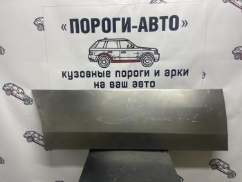 Ремонтная пенка сдвижной двери Пороги-Авто Hyundai Starex/H1  A1 (1997-2007) дорестайлинг, рестайлинг (холоднокатаная сталь 0,8мм)
