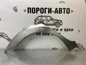 Ремкомплект внешних задних арок (2 шт) ПОРОГИ-АВТО Skoda Rapid NH3 рестайлинг лифтбэк (2017-2020) (холоднокатаная сталь 0,8 мм)