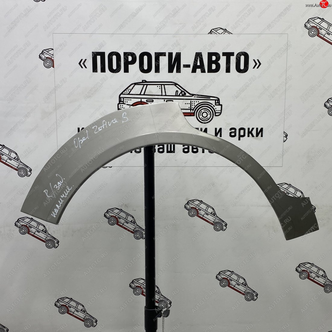 4 299 р. Ремонтные арки задних крыльев (Правая арка) Пороги-Авто  Opel Corsa  D (2006-2014)   дорестайлинг, хэтчбэк 5 дв., дорестайлинг, хэтчбэк 3 дв., 1-ый рестайлинг, хэтчбэк 3 дв., 1-ый рестайлинг, хэтчбэк 5 дв.,  2-ой рестайлинг, хэтчбэк 5 дв., 2-ой рестайлинг, хэтчбэк 3 дв. (холоднокатаная сталь 0,8мм)  с доставкой в г. Кемерово