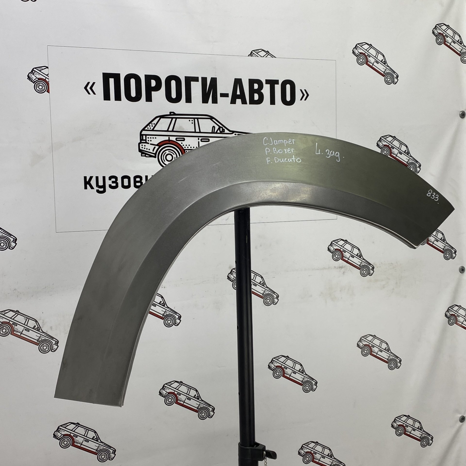 4 299 р. Ремкомплект внешних задних арок (2 шт) ПОРОГИ-АВТО Peugeot Boxer 290 (2014-2025) (холоднокатаная сталь 0,8 мм)  с доставкой в г. Кемерово