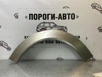 Ремкомплект внешних задних арок (2 шт) ПОРОГИ-АВТО Volkswagen Golf  4 (1997-2003) (холоднокатаная сталь 0,8 мм)