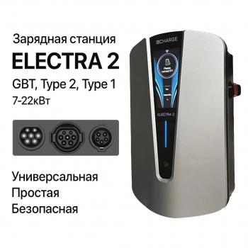 65 999 р. Зарядная станция Electra 2 (22кВт)   (Type 2)  с доставкой в г. Кемерово. Увеличить фотографию 2