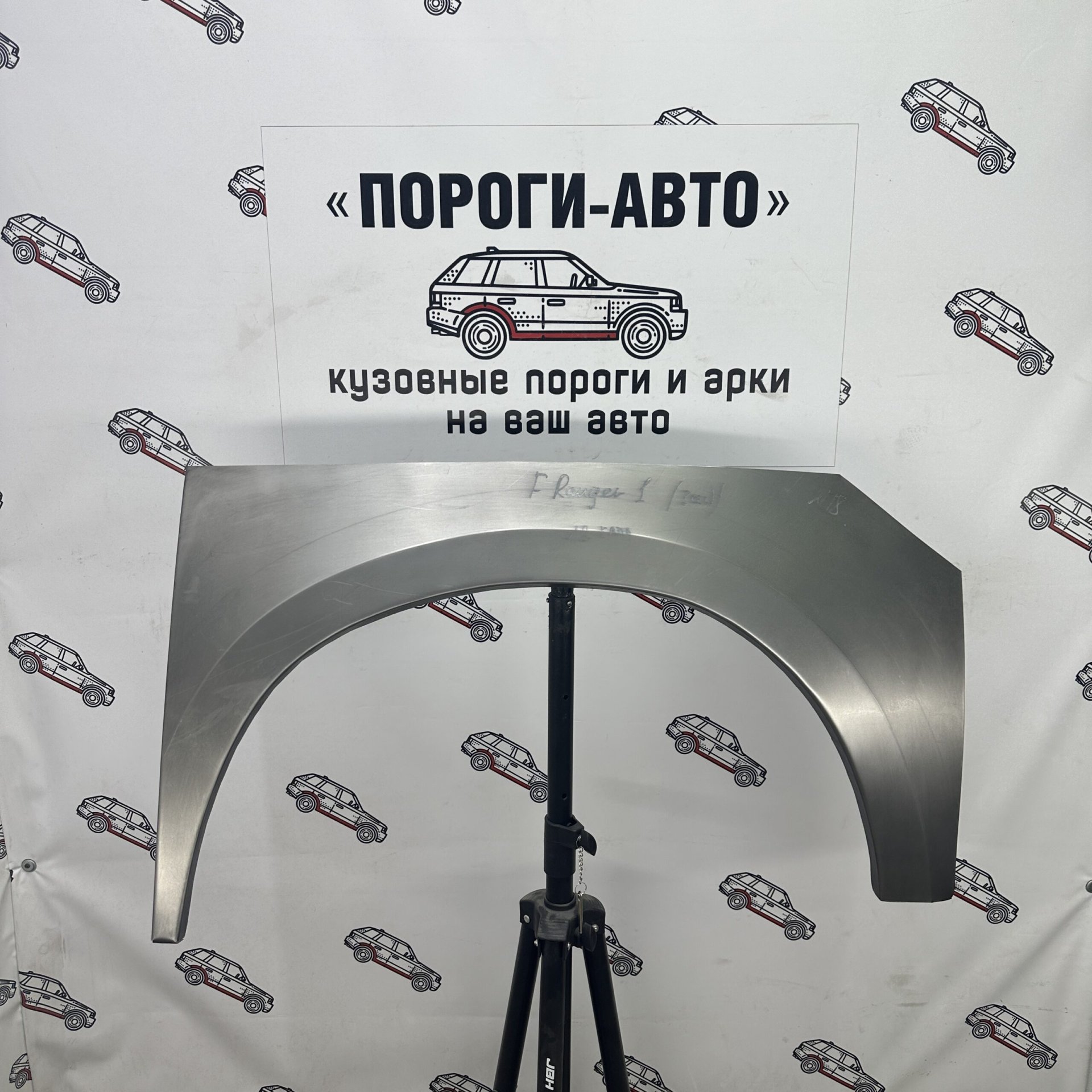 4 299 р. Ремкомплект внешних задних арок (2 шт) ПОРОГИ-АВТО  Ford Ranger (2003-2007) рестайлинг (Холоднокатаная сталь 0,8 мм)  с доставкой в г. Кемерово