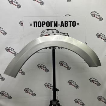 Ремкомплект передних арок (2 шт) ПОРОГИ-АВТО Ford Escape 2 (2008-2012) (Холоднокатаная сталь 0,8 мм)